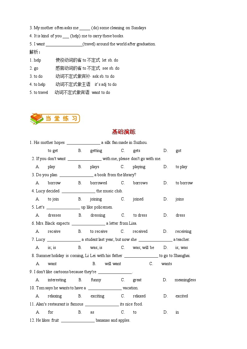 人教版初二（上）英语第10讲：unit 5语法篇（教师版） 学案03