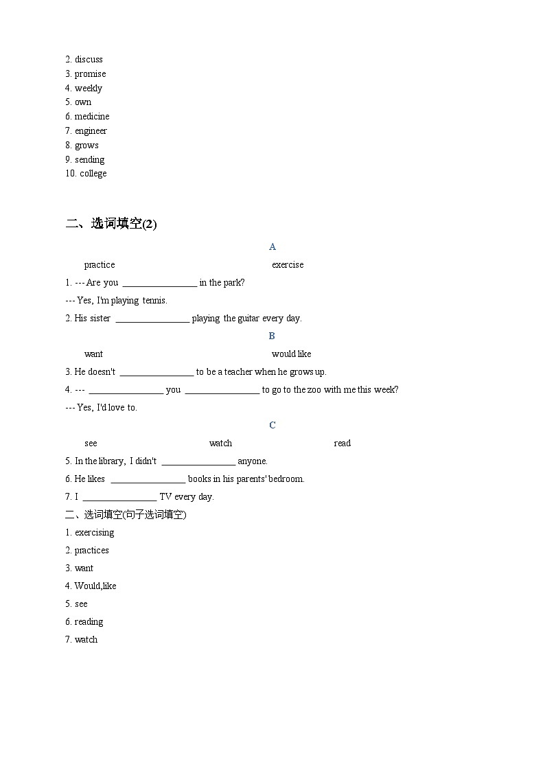 人教版初二（上）英语第11讲：unit6词汇篇（教师版） 学案03