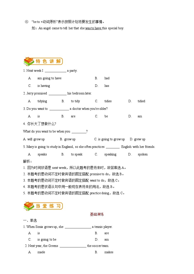 人教版初二（上）英语第12讲：unit 6语法篇（教师版） 学案02