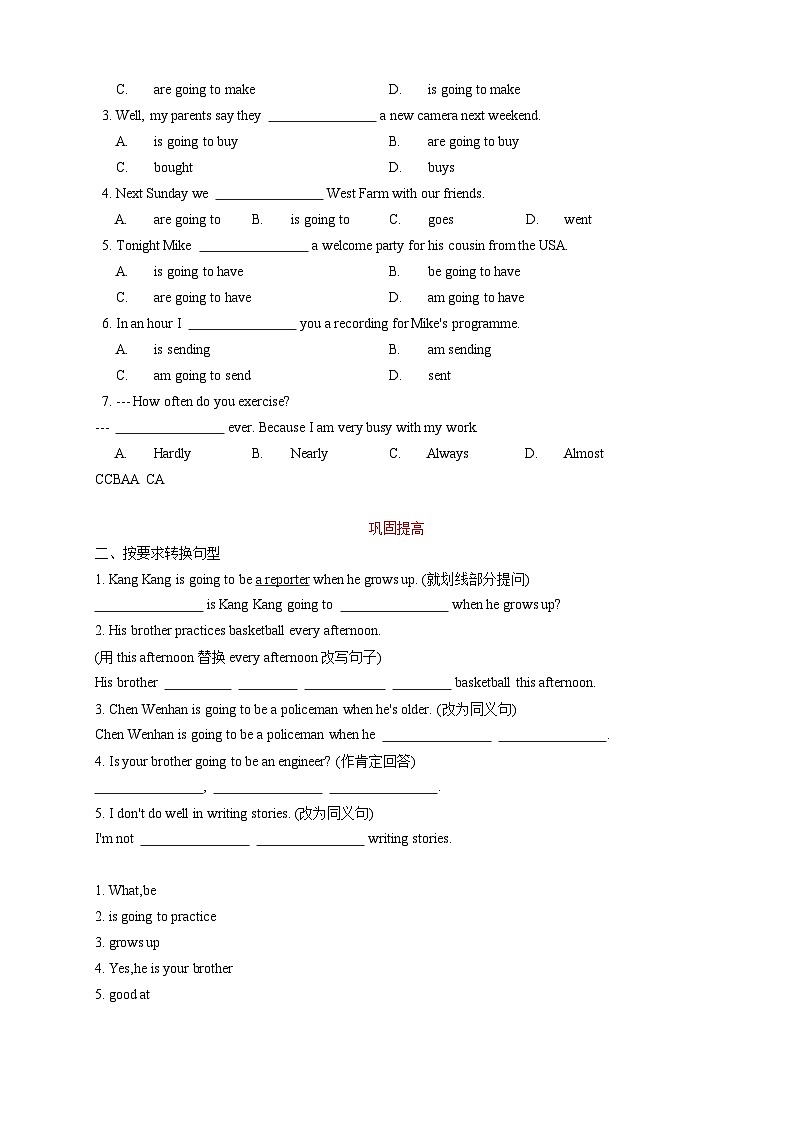 人教版初二（上）英语第12讲：unit 6语法篇（教师版） 学案03