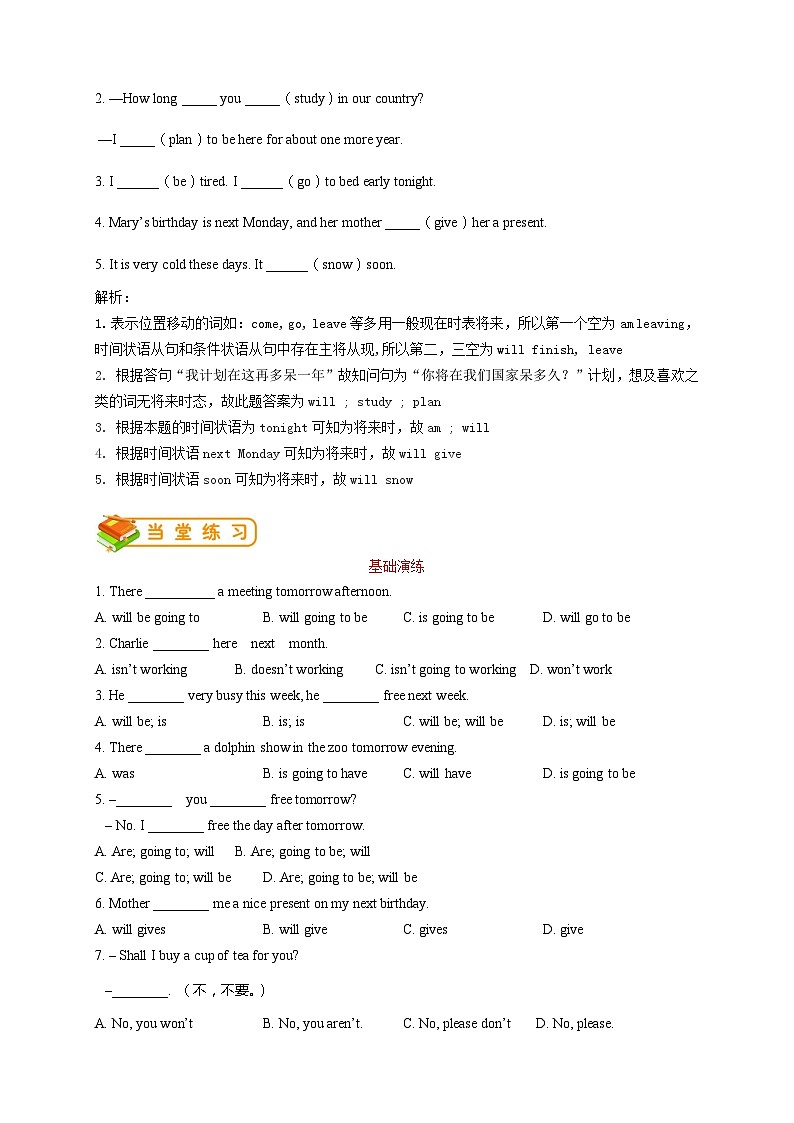 人教版初二（上）英语第14讲：unit7语法篇（教师版） 学案02