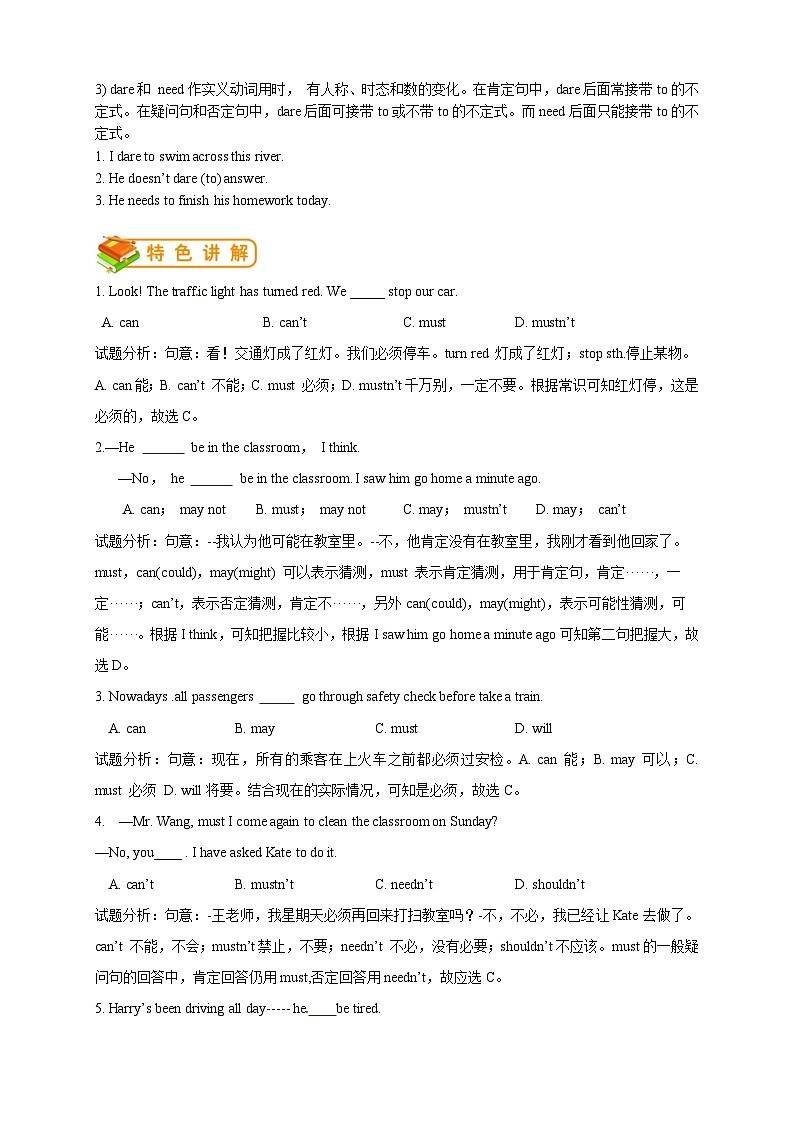 人教版初二（上）英语第18讲：unit9语法篇（教师版） 学案03