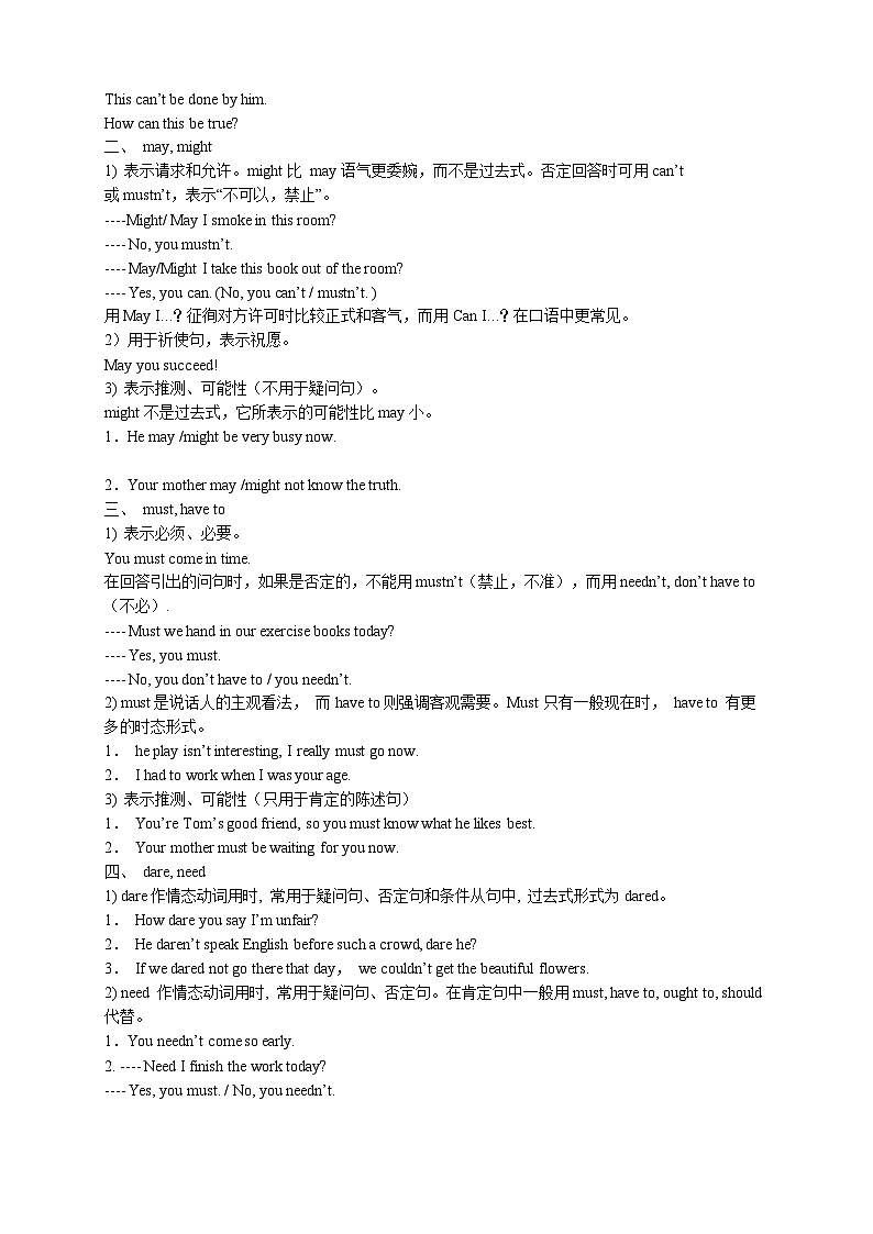 人教版初二（上）英语第18讲：unit9语法篇（学生版） 学案02