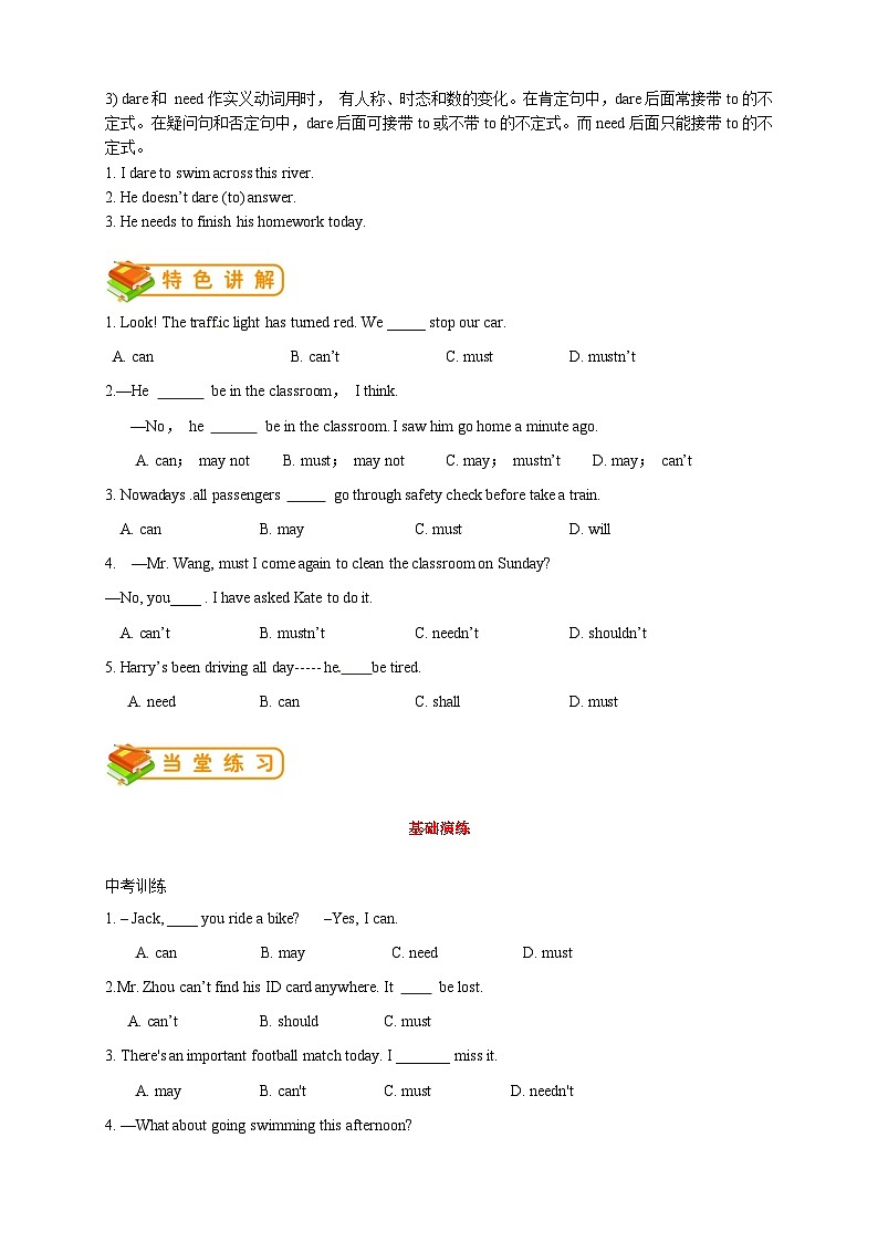 人教版初二（上）英语第18讲：unit9语法篇（学生版） 学案03