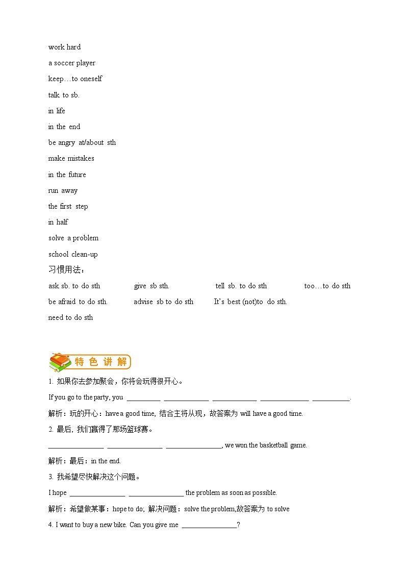 人教版初二（上）英语第19讲：unit10词汇篇（教师版） 学案02