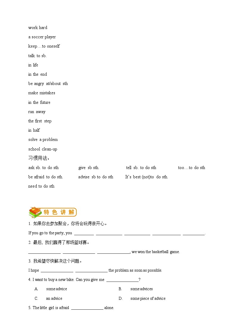 人教版初二（上）英语第19讲：unit10词汇篇（学生版） 学案02