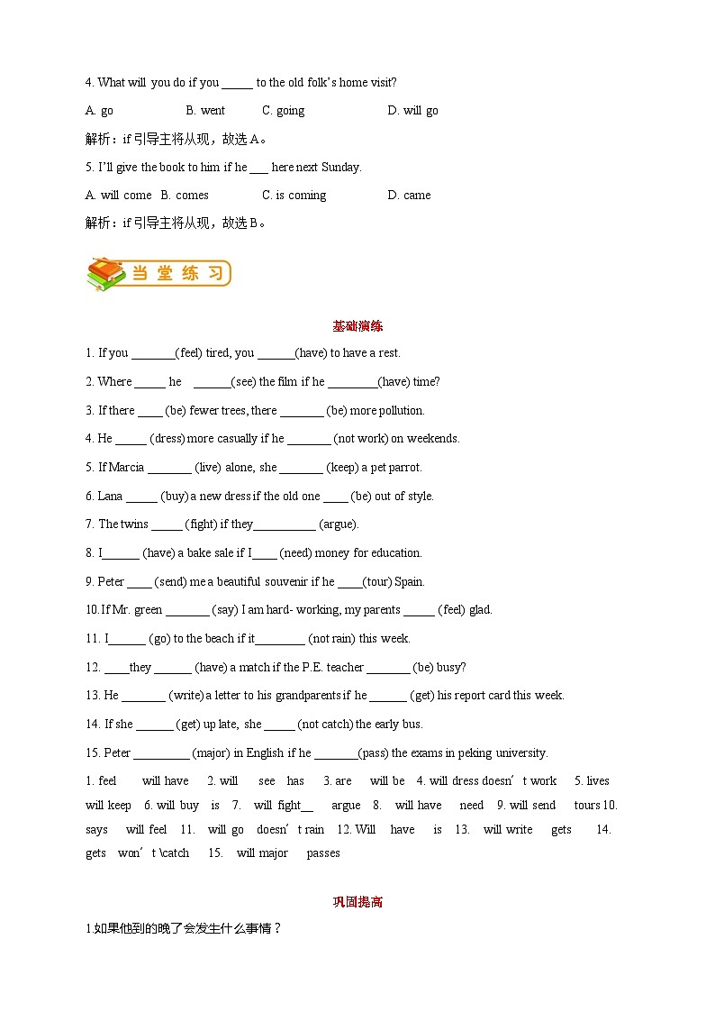 人教版初二（上）英语第20讲：unit10语法篇（教师版） 学案02