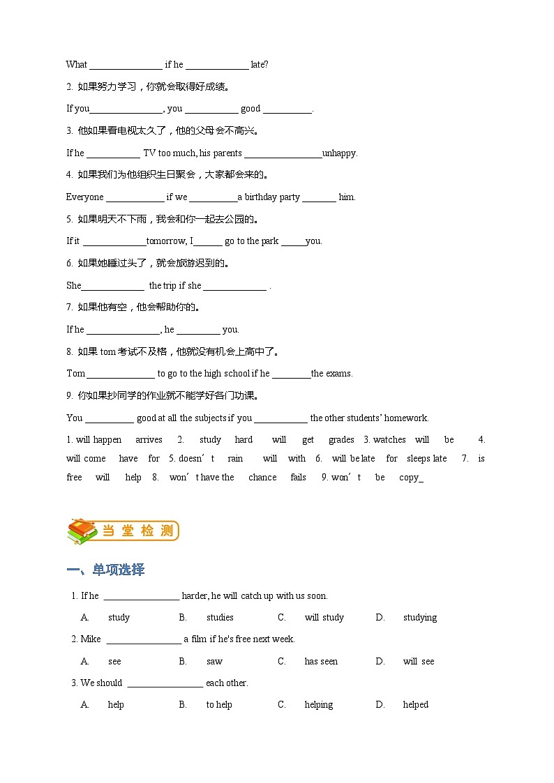 人教版初二（上）英语第20讲：unit10语法篇（教师版） 学案03