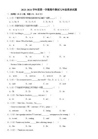 吉林省长春市榆树市太安乡中学校2023-2024学年七年级上学期11月期中英语试题