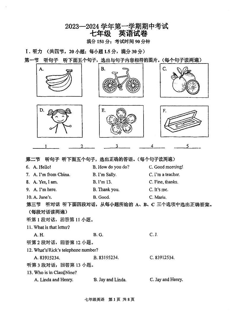 福建省福州鼓山格致中学2023-2024学年上学期七年级期中考英语试卷第1页