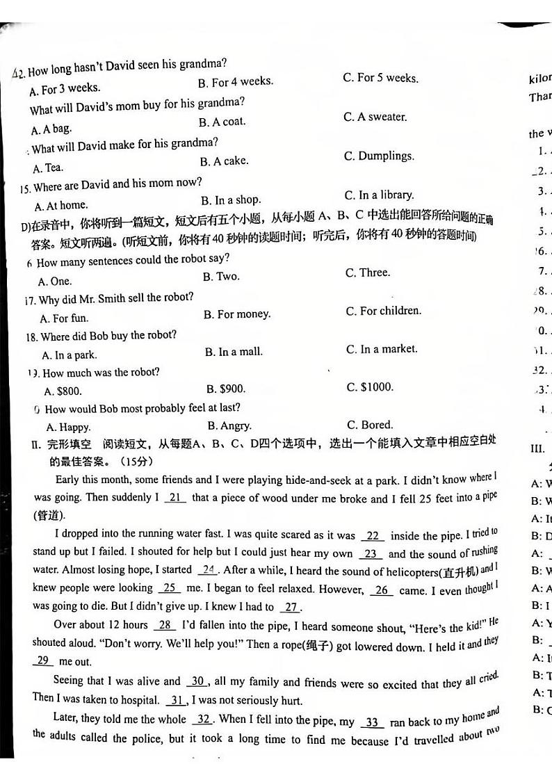 山东省济南市槐荫区2023年-2024学年九年级上学期期中英语试卷第2页