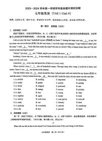 广东省深圳市龙岗区联考2023-2024学年七年级上学期期中英语试卷