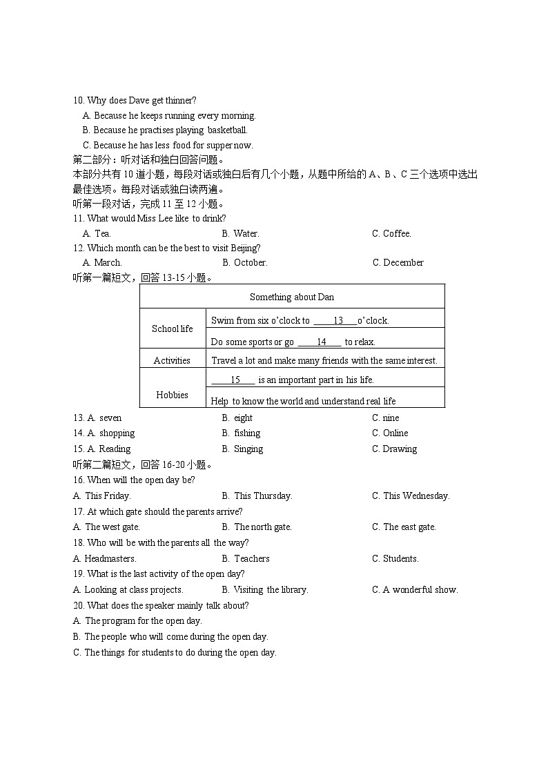 译林版英语八年级上册期中学业检测（含答案&听力材料）第2页