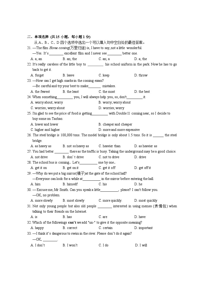 译林版英语八年级上册期中学业检测（含答案&听力材料）第3页