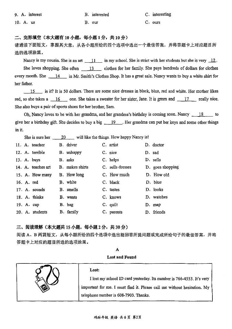 广东省珠海市凤凰中学2023-2024学年七年级上学期11月期中英语试题第2页