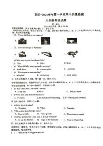 安徽省涡阳县2023-2024学年八年级上学期期中考试英语试卷