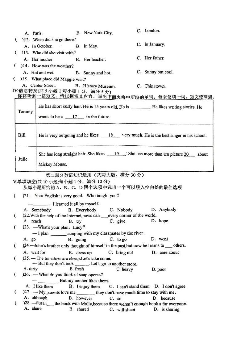安徽省涡阳县2023-2024学年八年级上学期期中考试英语试卷第2页