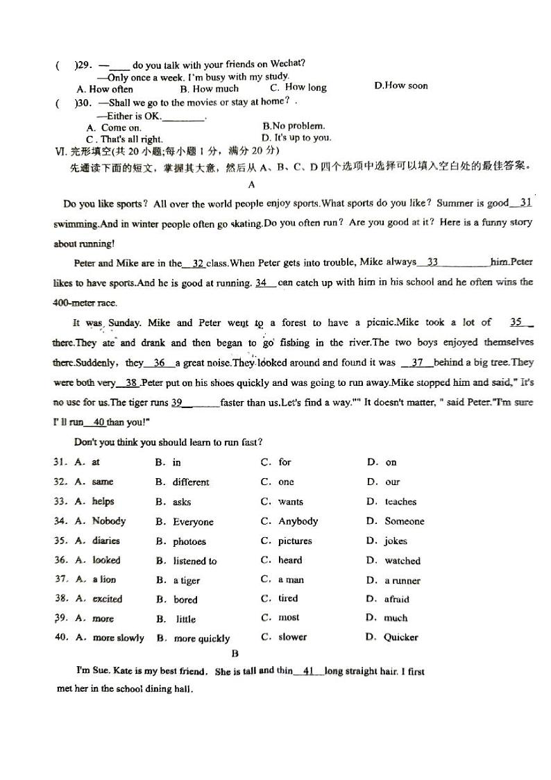 安徽省涡阳县2023-2024学年八年级上学期期中考试英语试卷第3页