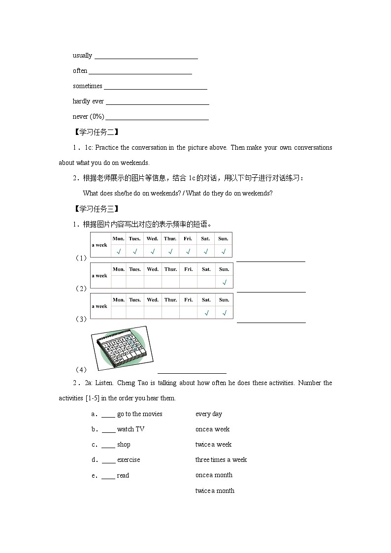 Unit2 How often do you exercise？Section A (1a-2d) 预习导学 人教版八年级英语上册第3页
