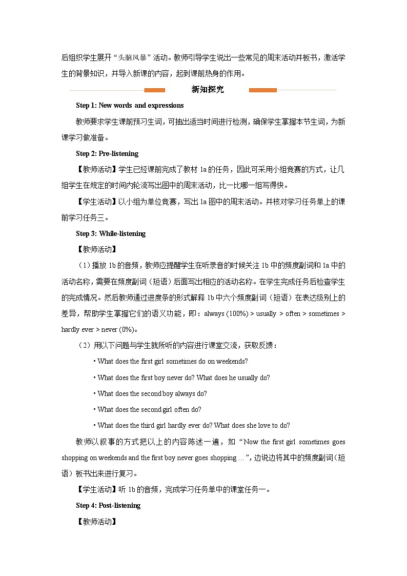 Unit2 How often do you exercise？Section A 1a-2d教案  人教版英语八年级上册第2页