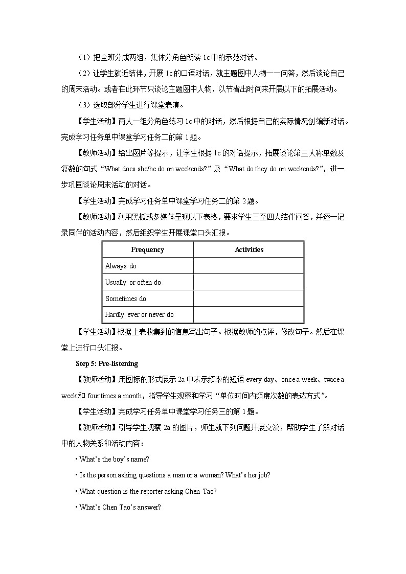 Unit2 How often do you exercise？Section A 1a-2d教案  人教版英语八年级上册第3页