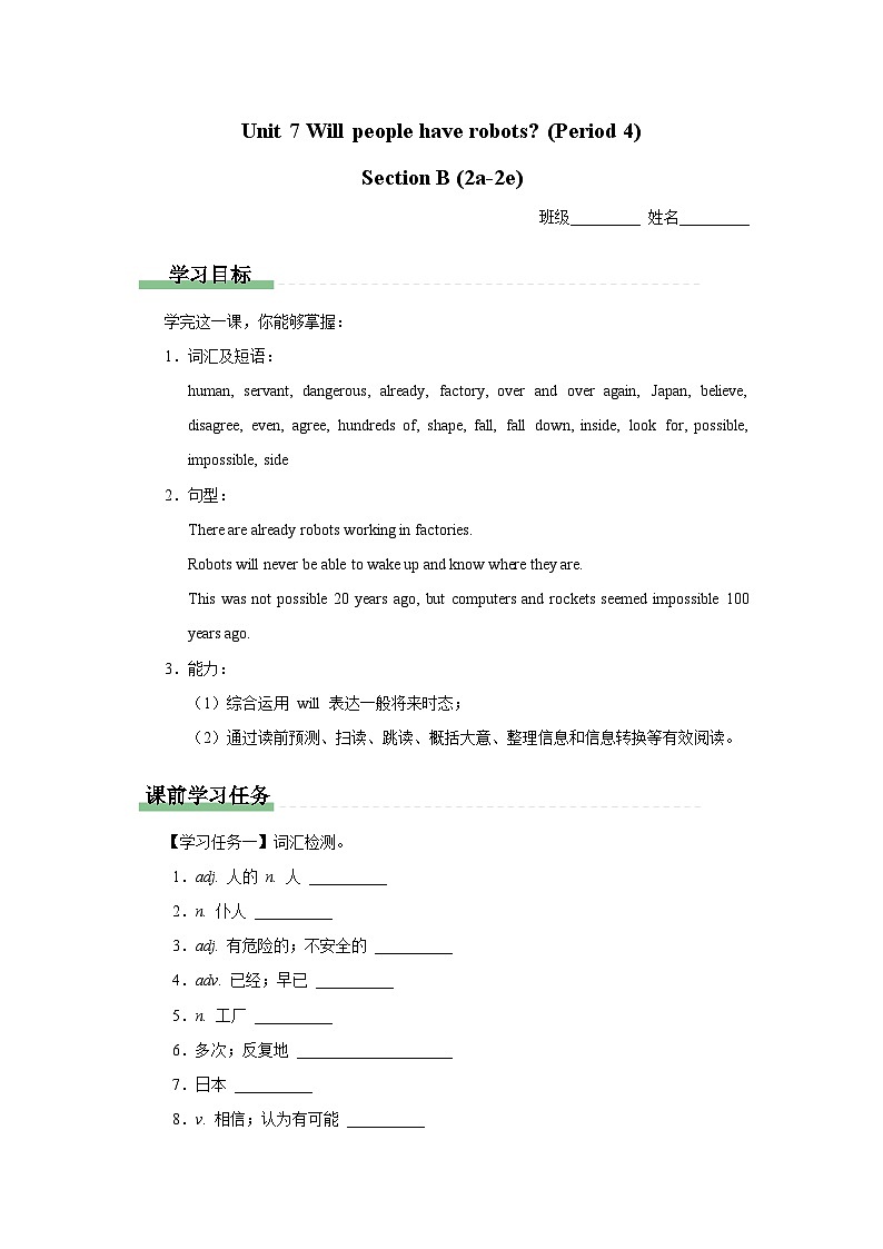 Unit 7 Will people have robots_ (Period 4) Section B (2a-2e)预习导学  人教版英语八年级上册01