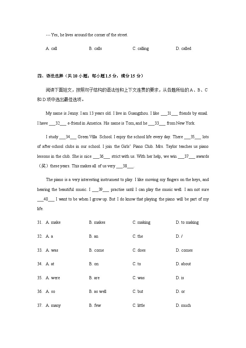 广东省广州市天河区华南师范大学附属中学2023-2024学年七年级上学期10月月考英语试题第3页