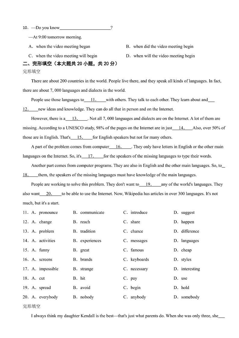 安徽省九年级上学期月考英语试题二套附参考答案02