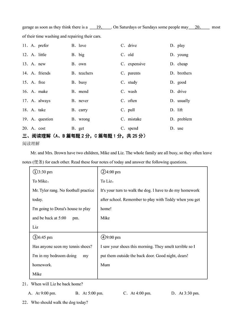 广东省八年级上学期英语月考试卷四套附参考答案第2页