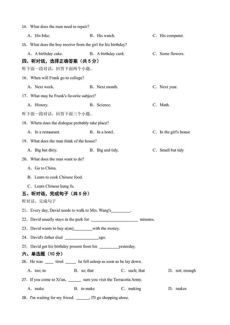 湖北省九年级上学期英语月考试卷二套附参考答案第2页