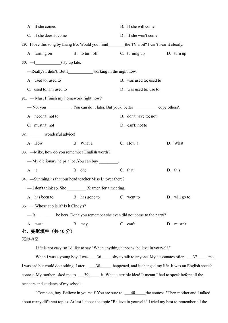 湖北省九年级上学期英语月考试卷二套附参考答案第3页