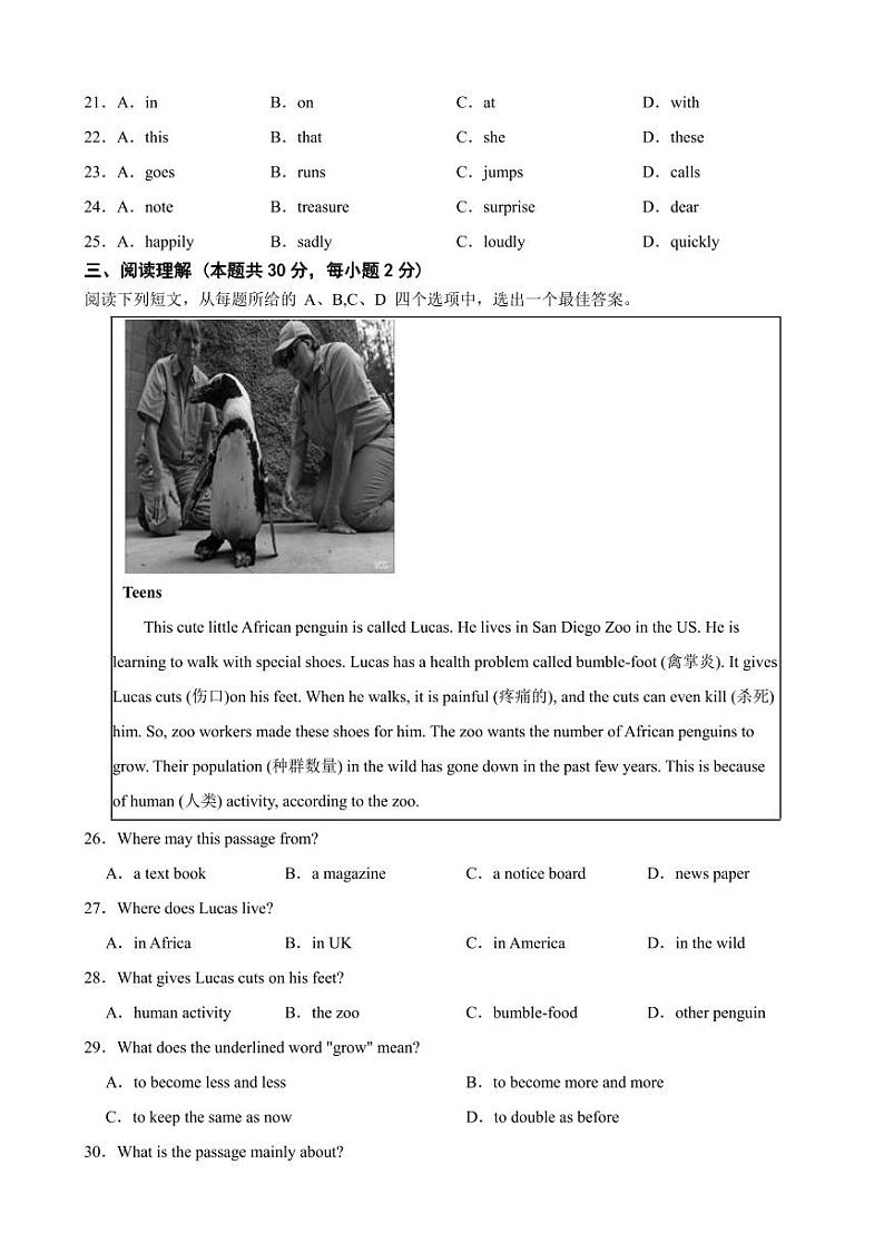 湖北省七年级上学期英语月考试卷三套附参考答案第3页
