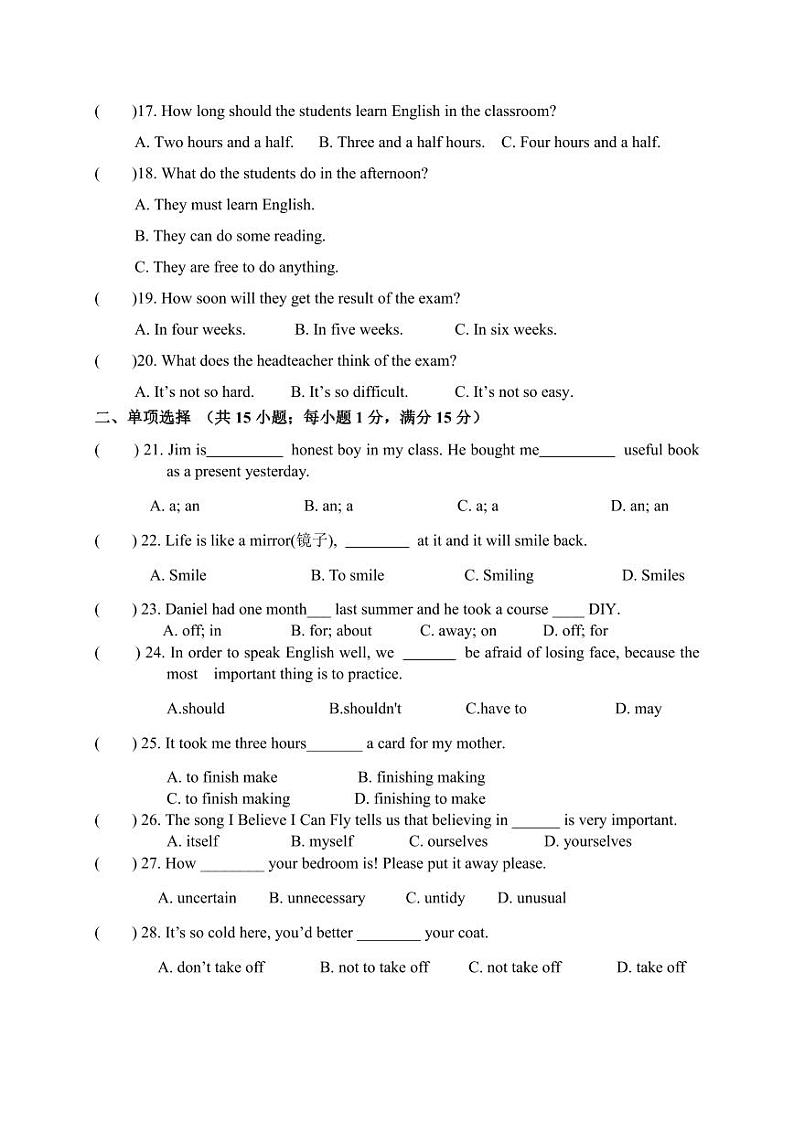 江苏省南通市海门区海门四校2023-2024学年八年级上学期11月期中英语试题03