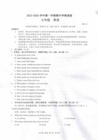 广东省深圳市龙华区民治中学教育集团2023-2024学年七年级上学期期中英语试卷