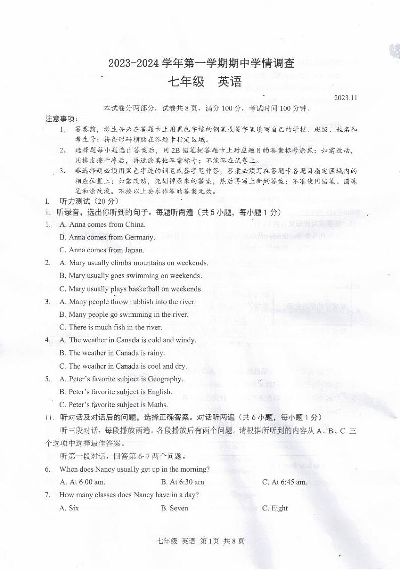 广东省深圳市龙华区民治中学教育集团2023-2024学年七年级上学期期中英语试卷第1页