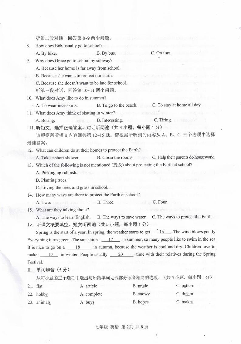广东省深圳市龙华区民治中学教育集团2023-2024学年七年级上学期期中英语试卷第2页