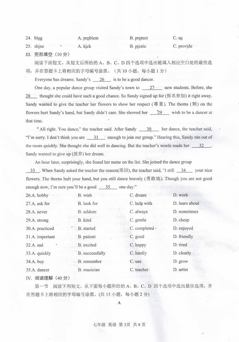 广东省深圳市龙华区民治中学教育集团2023-2024学年七年级上学期期中英语试卷第3页