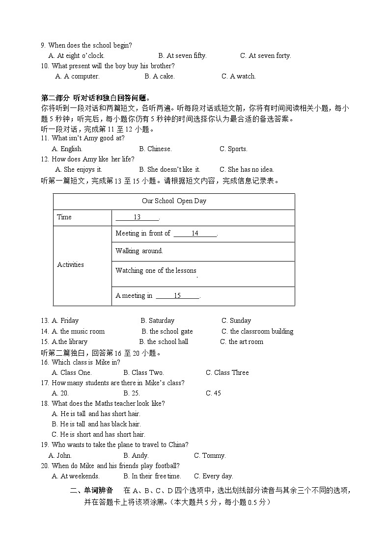 2023-2024第一学期初一英语期中试卷第2页