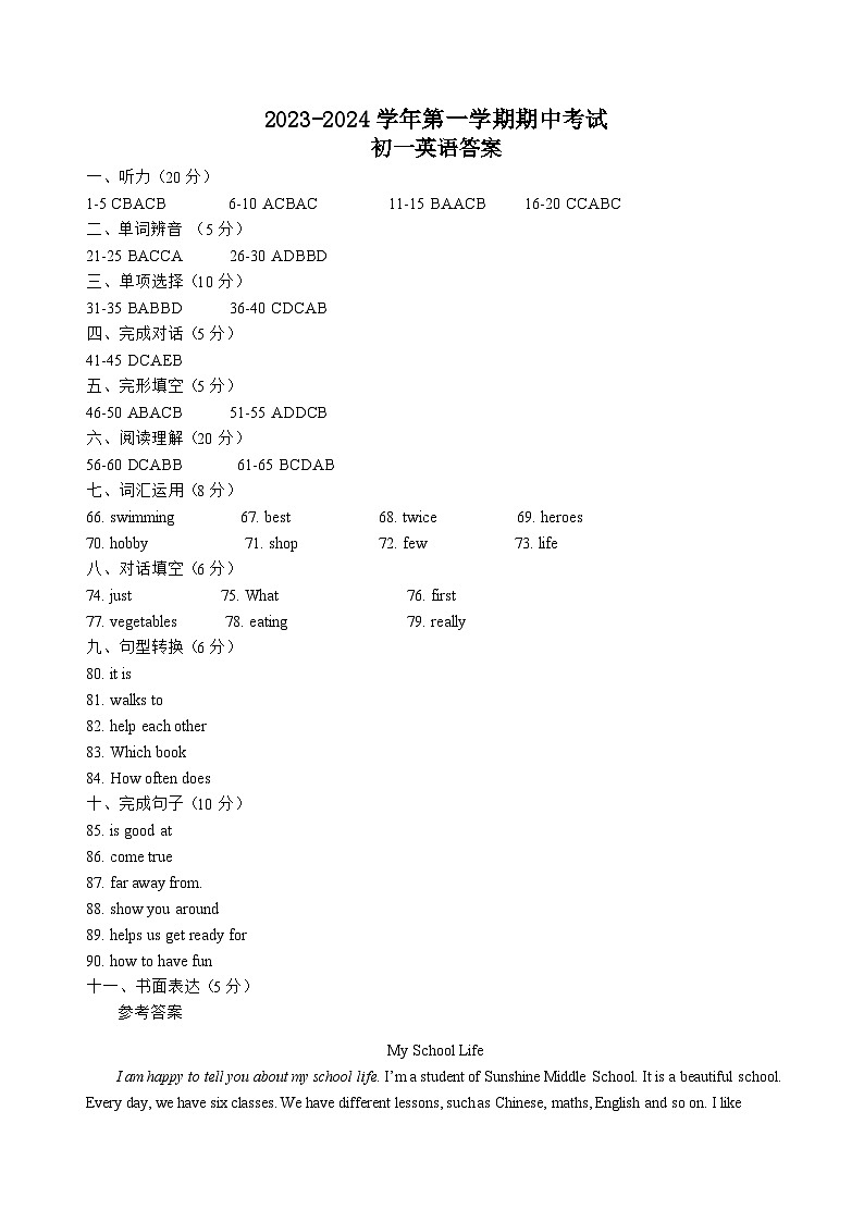 2023-2024第一学期初一英语期中考试参考答案和评分标准第1页