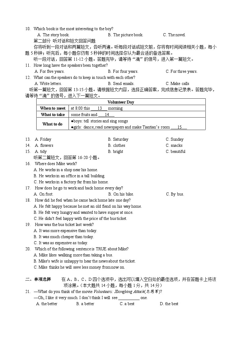初二期中终稿第2页
