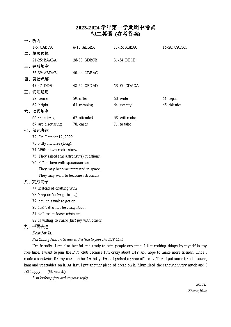 初二英语期中答案终稿第1页