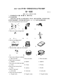 江苏省苏州昆山、太仓、常熟、张家港四市2023-2024学年七年级上学期英语期中阳光测试卷