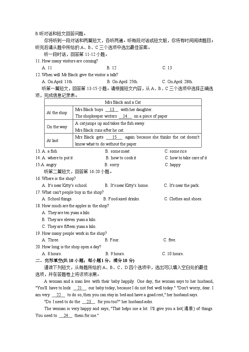 昆山、太仓、常熟、张家港四市2023-2024学年第一学期初一英语期中阳光测试卷第2页