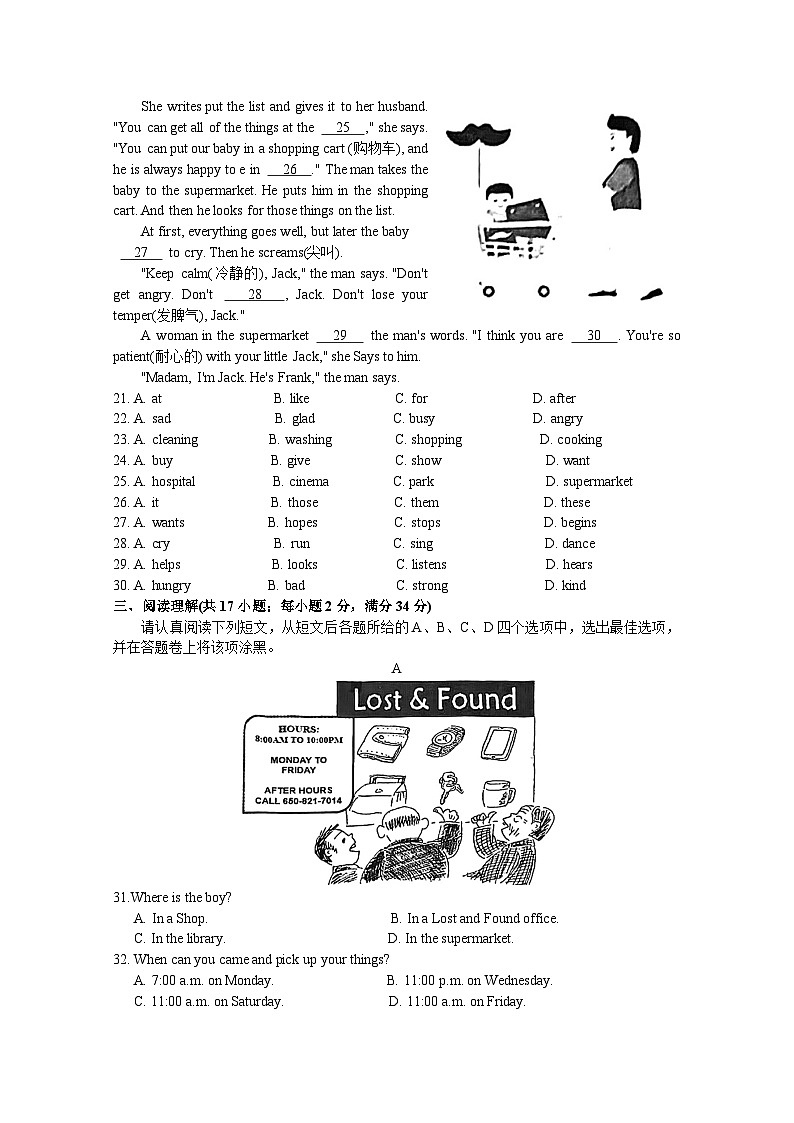 昆山、太仓、常熟、张家港四市2023-2024学年第一学期初一英语期中阳光测试卷第3页
