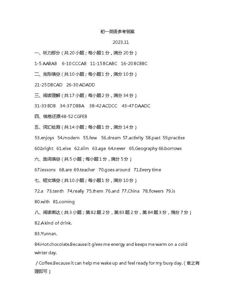 初一英语参考答案第1页
