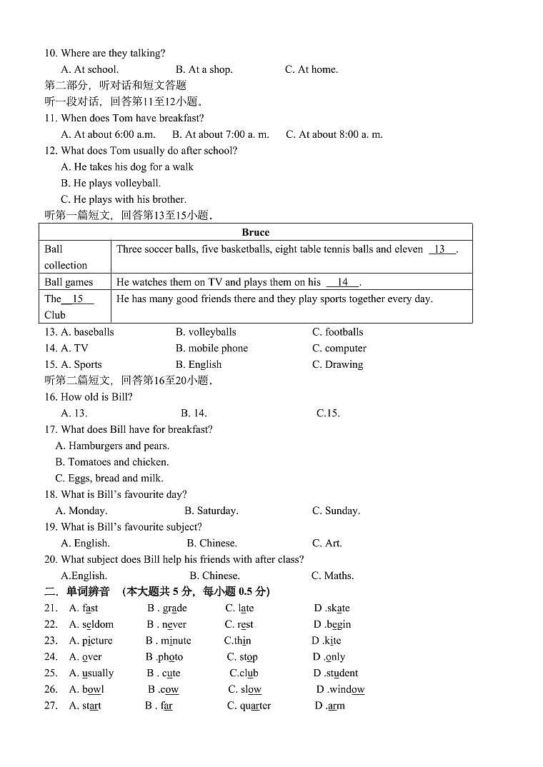 江苏省江阴市青阳镇2023-2024学年七年级上学期英语期中试卷02