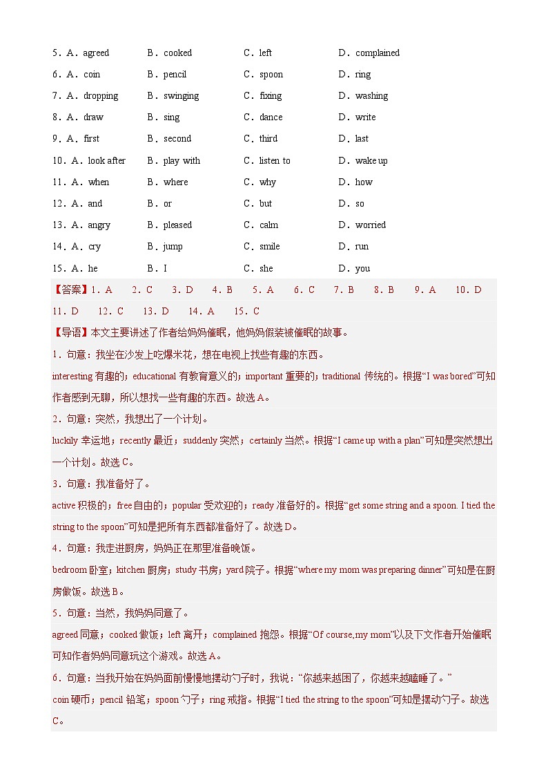 专题02 完形填空（1-5空题）-（2019-2023）5年中考1年模拟英语真题分类汇编（全国通用）02
