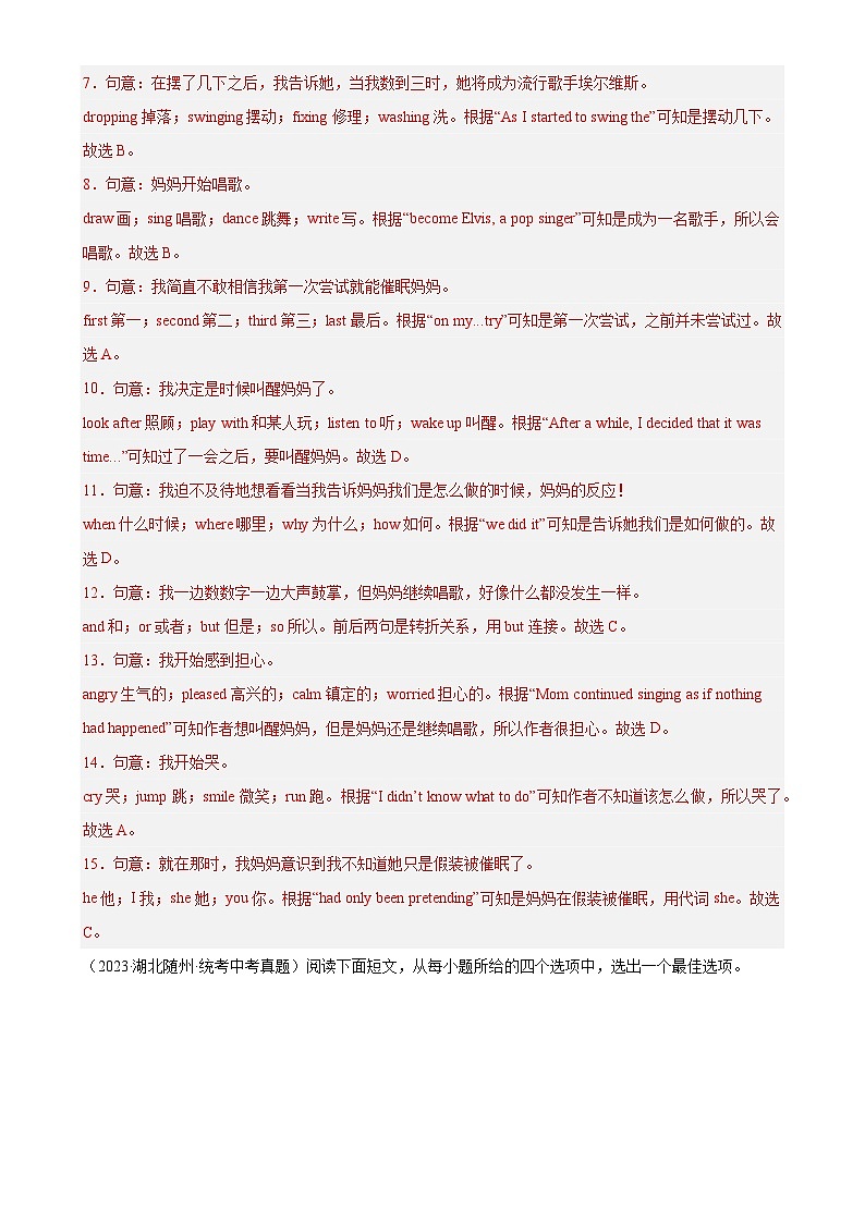 专题02 完形填空（1-5空题）-（2019-2023）5年中考1年模拟英语真题分类汇编（全国通用）03