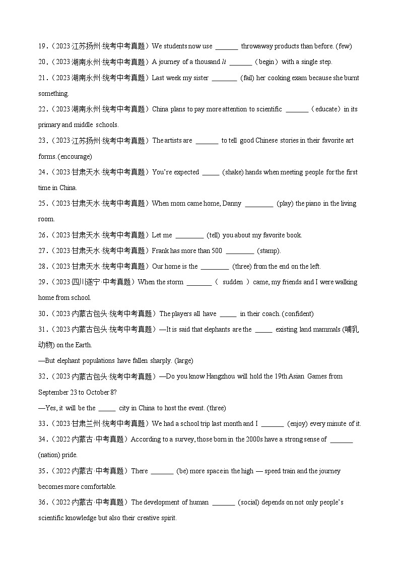 专题09 用所给单词的正确形式填空-（2019-2023）5年中考1年模拟英语真题分类汇编（全国通用）02
