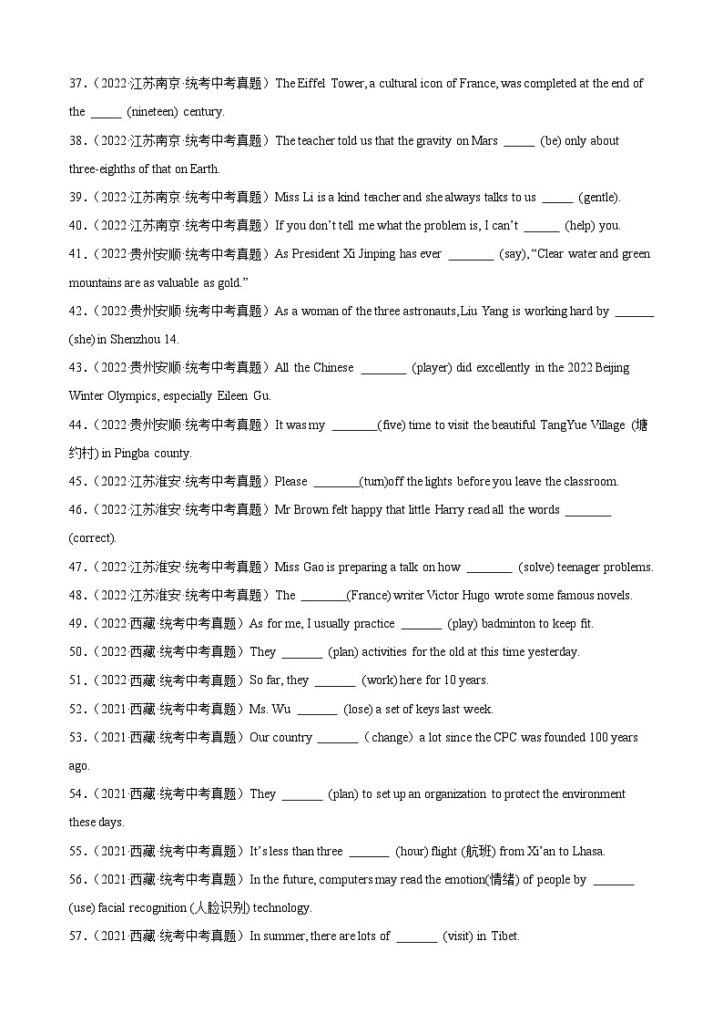 专题09 用所给单词的正确形式填空-（2019-2023）5年中考1年模拟英语真题分类汇编（全国通用）03